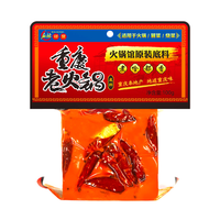 饭巢麻辣邻居牛油老火锅底料