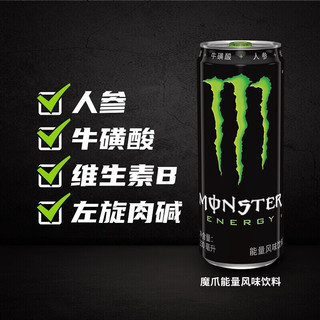 可口可乐 魔爪能量型维生素功能饮料 原味 330ml*12罐