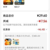 订单截图缩略图