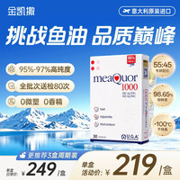 移动端：金凯撒 95%高纯度Omega3深海鱼油软胶囊