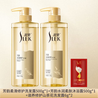 舒蕾洗发水蚕丝丝质顺滑去屑洗发露控油蓬松洗头膏柔顺改善毛躁洗发液 芳韵沐浴套装