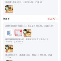 订单截图缩略图