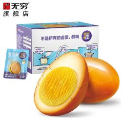 无穷 盐焗蛋休闲宿舍零食香卤蛋开袋即食300g/12只盒装网红小吃