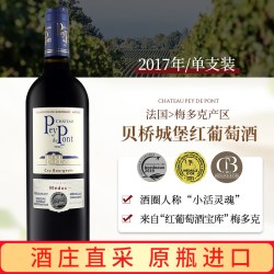 赛尚名庄 中级庄宝捷贝桥三堡白豹修道士蒙佩奇马莎尔跃马安东尼世家干红白