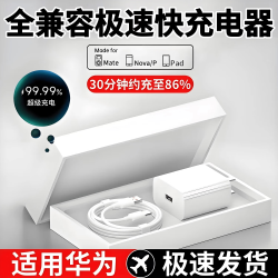 安诗登 适用华为120W快充线套装适用mate40/nova7/8充电头适用荣耀6A快充线套装 1.0米6AType-C快充线