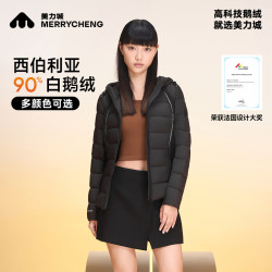 美力城 女轻薄排骨鹅绒服内胆贴身短款外套