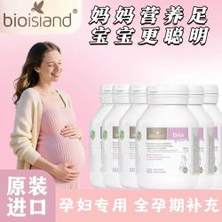 佰澳朗德 孕妇DHA海藻油软胶囊60粒*6瓶 正品保障