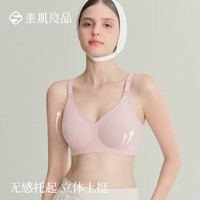 素肌良品 大码内衣孕妇哺乳期月子文胸胸罩无钢圈前开扣女秋冬