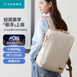 sanwa 山业（SANWA）国际AGS减负双肩包女电脑包通勤 轻便大容量旅行背包学生书包白色