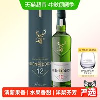 Glenfiddich 12年 单一麦芽 苏格兰威士忌 40%vol 700ml