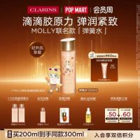 国家补贴：娇韵诗 焕颜紧致弹力精华水 200ml（赠100ml 到手共300ml）