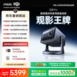 Vidda C5 Pro 4K超高清 三色激光 云台变焦 3200CVIA 投影仪