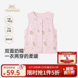 英氏 宝宝背心 秋冬新款男宝女宝内着背心糯感棉双面布10A抗菌