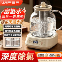 黔玛 养生壶新款水分子除氯富氢烧水壶家用多功能高硼硅分体式煮茶器煮药壶