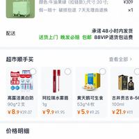 订单截图缩略图
