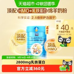蓝河 宝宝幼儿配方奶粉乳铁蛋白绵羊奶粉3段4罐羊奶粉