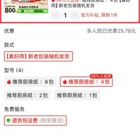 订单截图缩略图