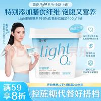 简爱 全新light0蔗糖轻食酸奶 400g*1桶