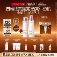 娇韵诗 牛奶水乳套装水200ml+乳100ml（赠：牛奶水100ml+牛奶乳90ml+弹簧水10ml）