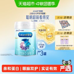美赞臣 铂睿A2蛋白婴幼儿配方奶粉3段1-3岁多罐装
