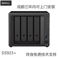 群晖 DS923+ 4盘位万兆扩展 NAS网络存储服务器 无硬盘