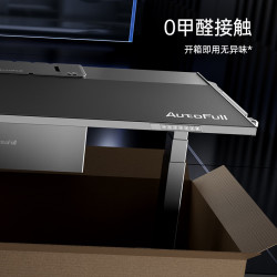 AutoFull A5 双电机智能电竞桌 黑色   1.4m*0.7m