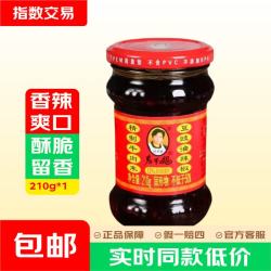 老干妈 精制牛肉末 豆豉油辣椒 210g