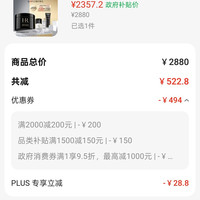 赫莲娜 活颜修护 身体霜