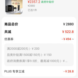 赫莲娜 活颜修护 身体霜