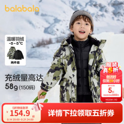巴拉巴拉 童装儿童羽绒服冬季男童女童连帽外套两件装大童加厚保暖 绿色调00344-灰鸭绒 100