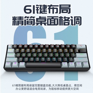 逸祺 61键青轴机械键盘