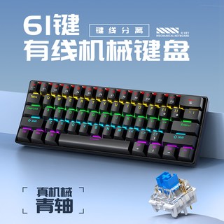 逸祺 61键青轴机械键盘