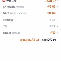订单截图缩略图