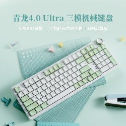 SKN 青龙4.0Ultra机械键盘三模无线8K客制化gasket女生办公