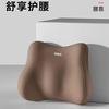 办公室腰靠垫座椅工位久坐护腰枕办公椅腰垫椅子靠背垫