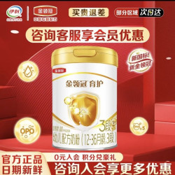 金领冠 育护系列 婴幼儿配方奶粉 3段6罐