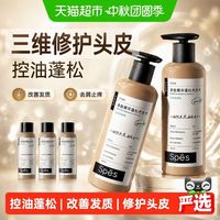 88VIP：诗裴丝 洗发水控油蓬松去屑止痒修护头皮强韧蓬松 300ml*1瓶 送赠品