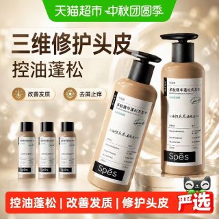 88VIP：诗裴丝 洗发水控油蓬松去屑止痒修护头皮强韧蓬松 300ml*1瓶 送赠品