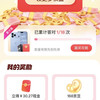 京东，对口令活动实测1.8元，还有京豆等