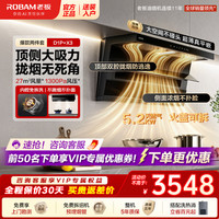 老板 小黑翼D1P顶侧双吸大吸力烟灶套装 烟机+升级5.2kw烈火灶X3(20B0AS)
