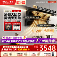 老板 小黑翼D1P顶侧双吸大吸力烟灶套装 烟机+升级5.2kw烈火灶X3(20B0AS)