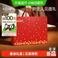 迪士尼 新生的儿见面礼新生婴儿礼物实用满月宝宝礼物婴儿见面礼