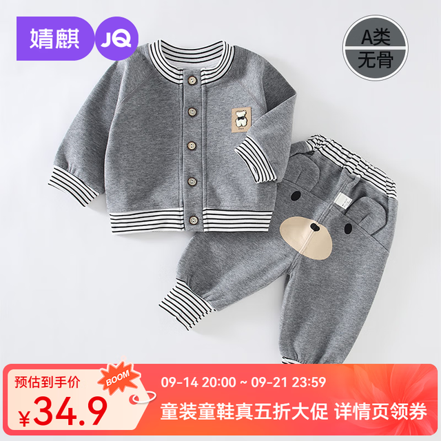 婧麒 宝宝套装春装2026新款帅气儿童卫衣婴儿裤子春秋季小童装衣服 米色 80