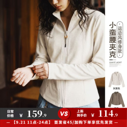 马登 小蛮腰抓绒正肩修身显瘦长袖开衫卫衣立领防风运动瑜伽外套女 米黄色  S 85-95斤