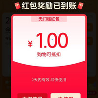 京东 全民夺金 每日答题可领随机红 包/黄金等 实测1元；组队连签瓜分百万奖池（每日可领）