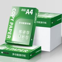 真彩 A4 70g 500张 复印纸