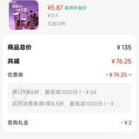 订单截图缩略图