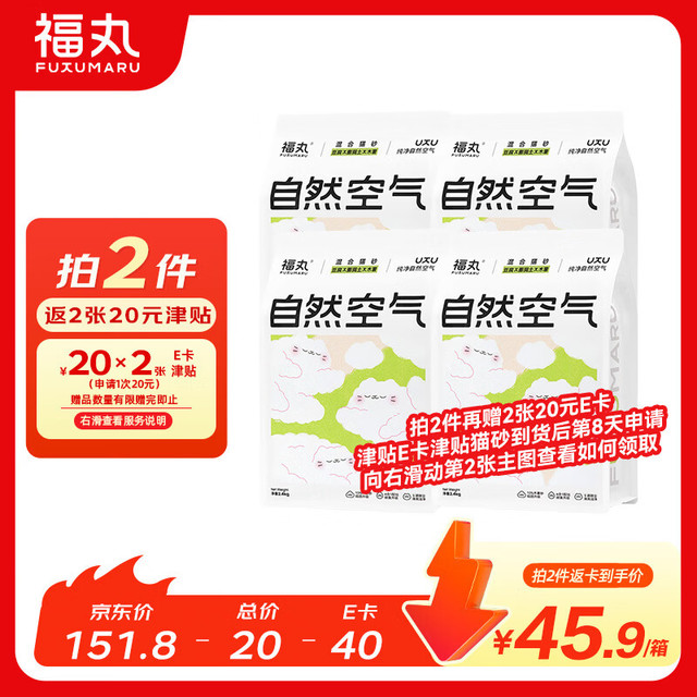PLUS会员：福丸 豆腐木薯膨润土混合猫砂2.4kg*4