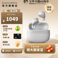 宝华韦健 Pi6 入耳式真无线主动降噪蓝牙耳机 烟云白