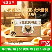 可生食鲜鸡蛋约40g/枚 30枚 净重2.4斤
